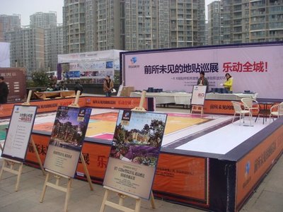 楼盘巡展